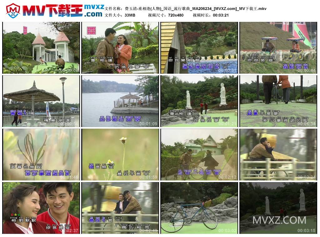 费玉清-重相逢(人物)_国语_流行歌曲_MA206234